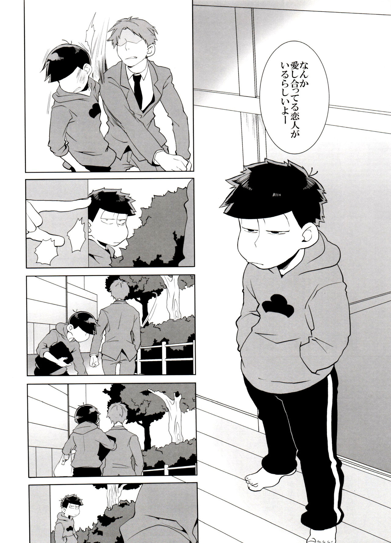 Haguruma page 12 full