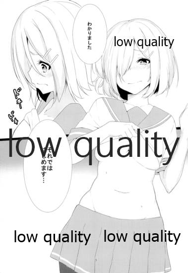 はじめてはまかぜ page 4 full
