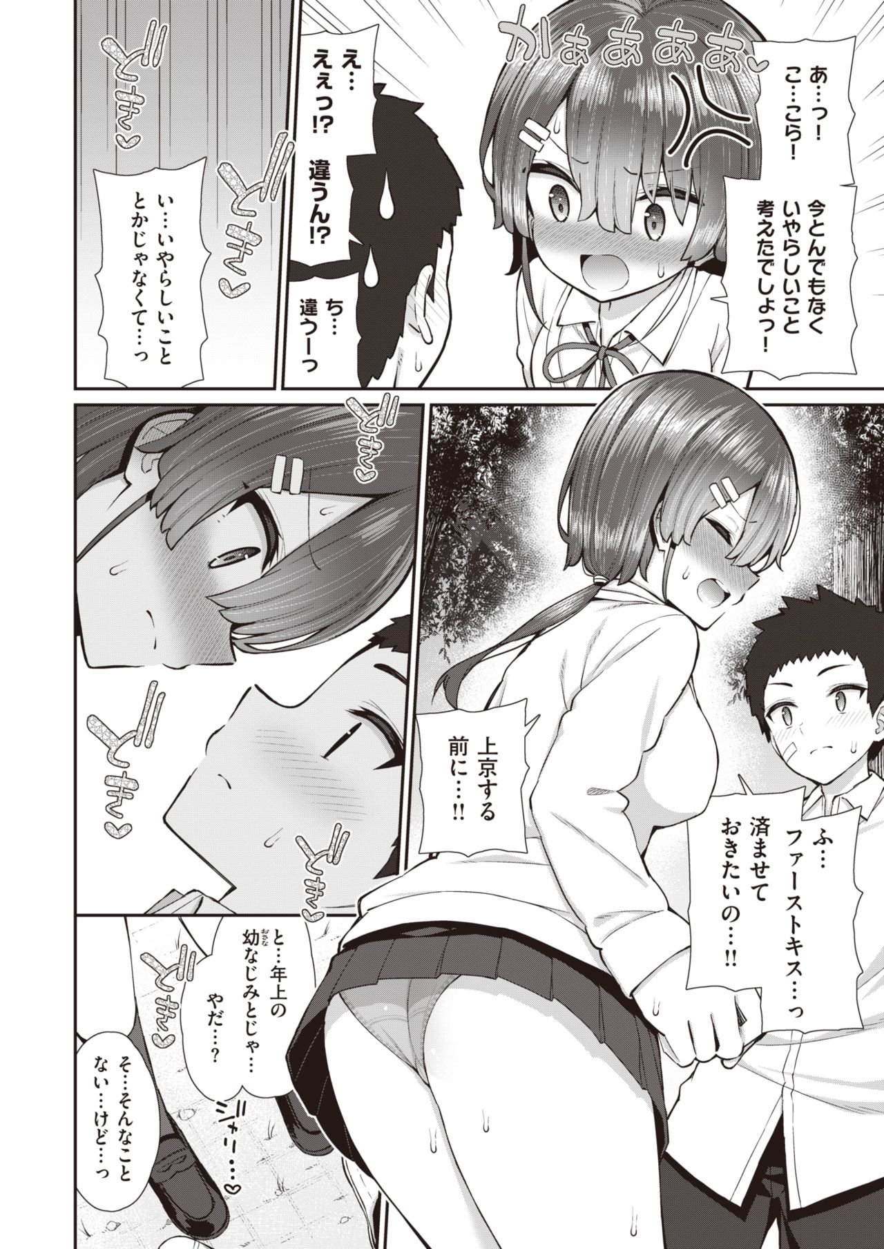 COMIC X-EROS #93 page 10 full