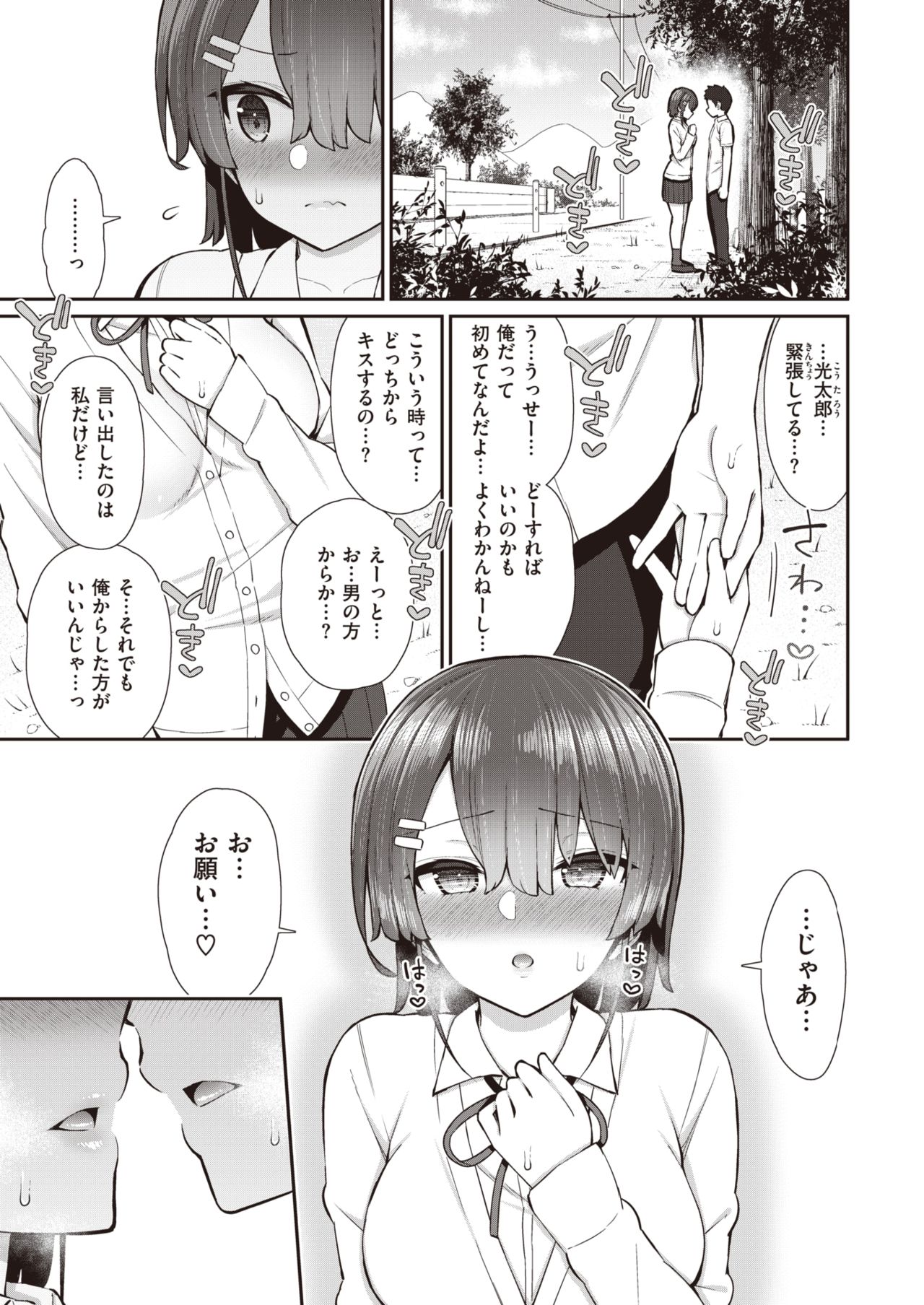 COMIC X-EROS #93 page 11 full