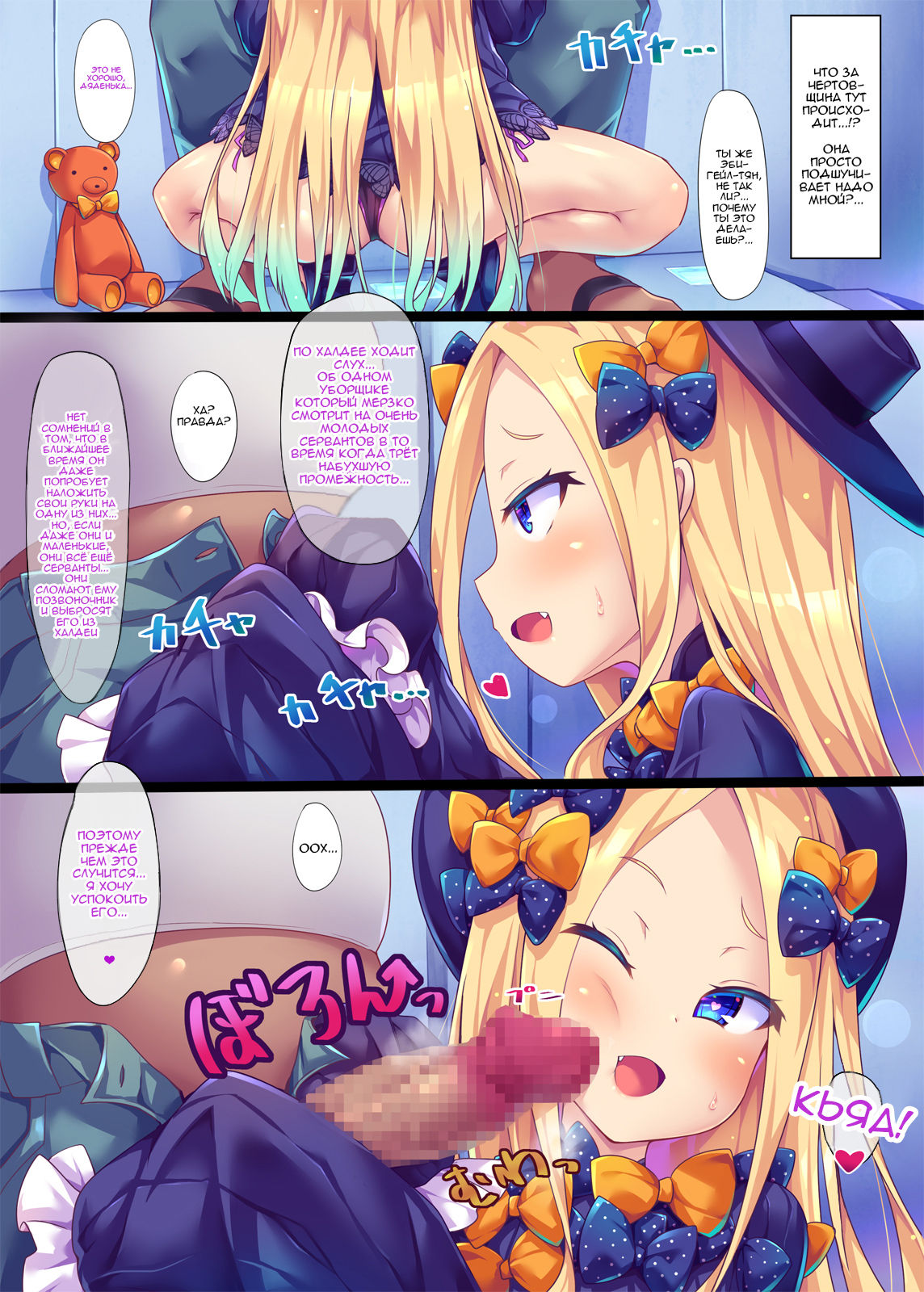 Waruiko Abby-chan wa MSGK!? | Плохая девочка Эбби распутная паршивка! page 5 full