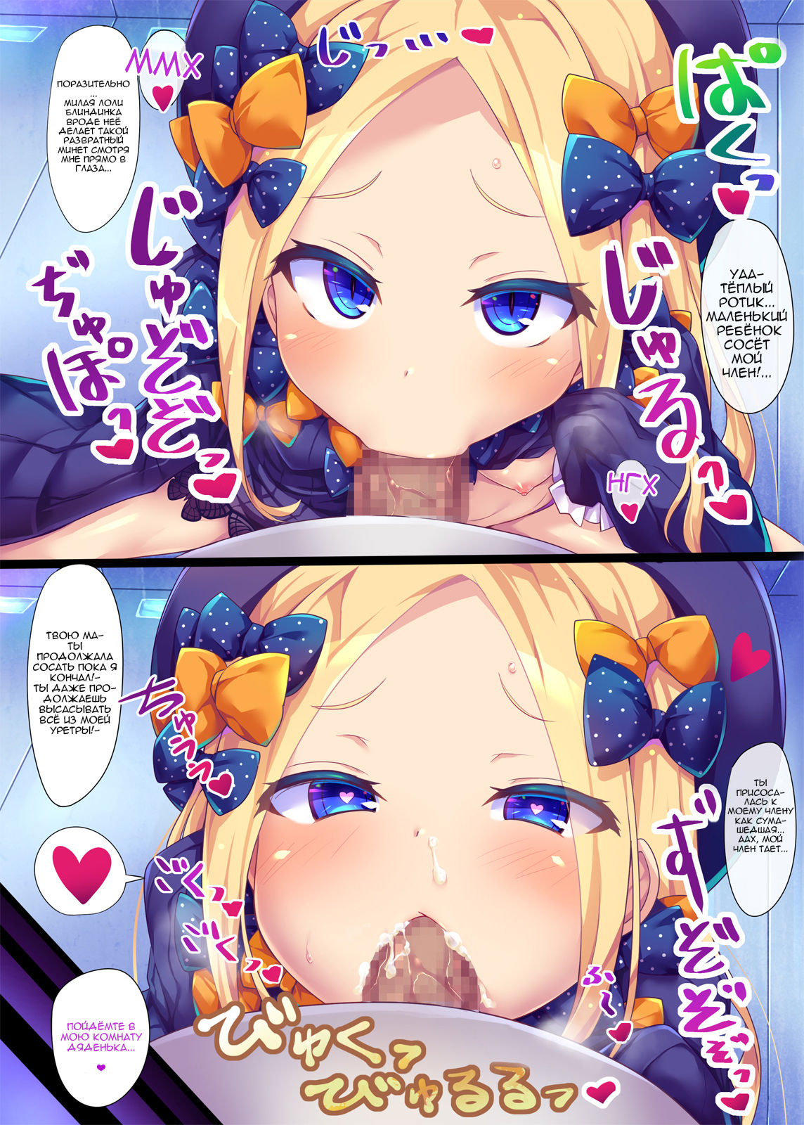 Waruiko Abby-chan wa MSGK!? | Плохая девочка Эбби распутная паршивка! page 6 full