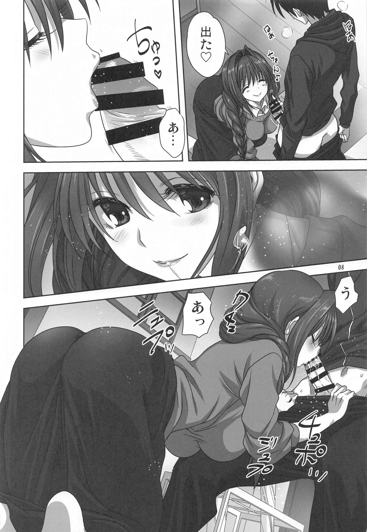 Akiko-san to Issho 27 page 7 full