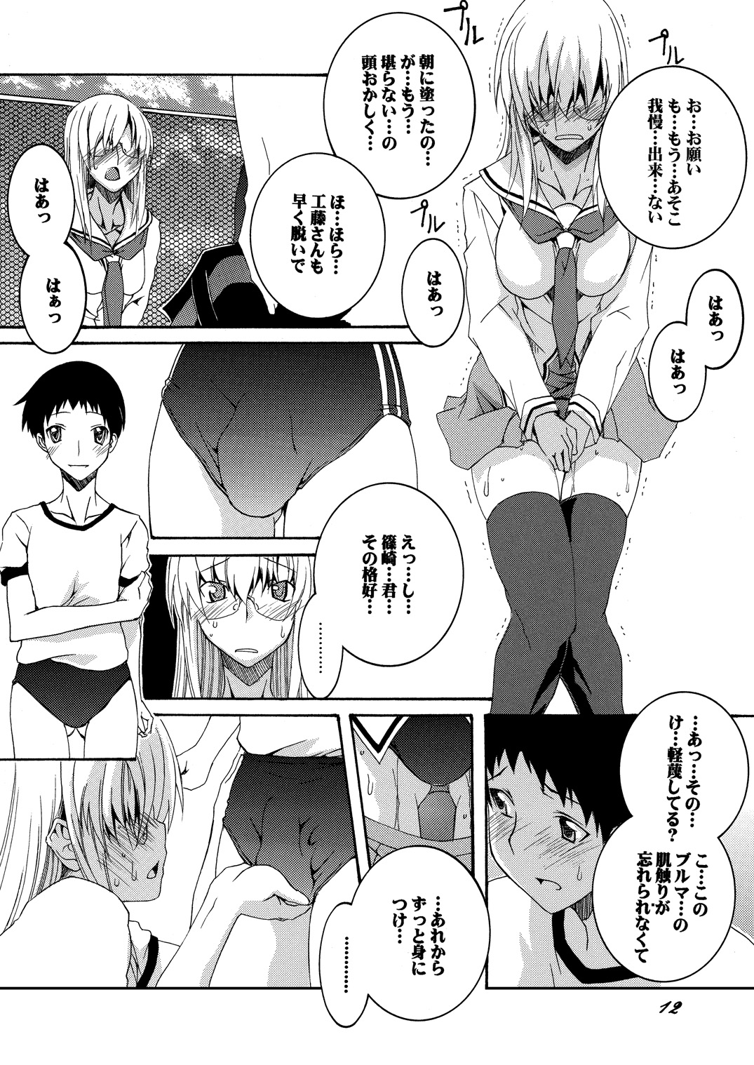 Lied der Nacht 15 ~Yoru no Uta~ page 12 full