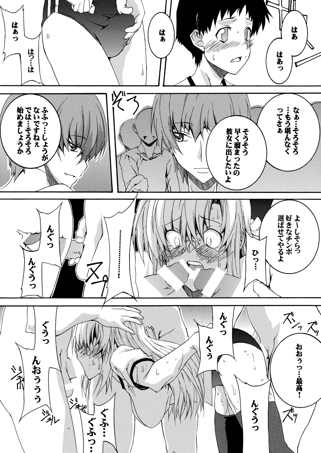 Lied der Nacht 15 ~Yoru no Uta~ page 6 full