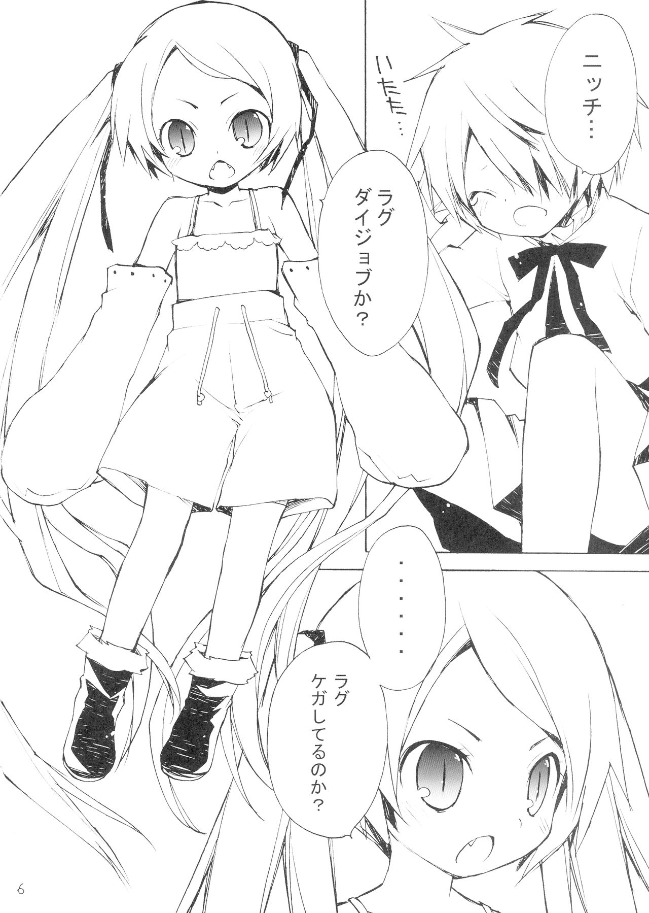 DiN go page 5 full