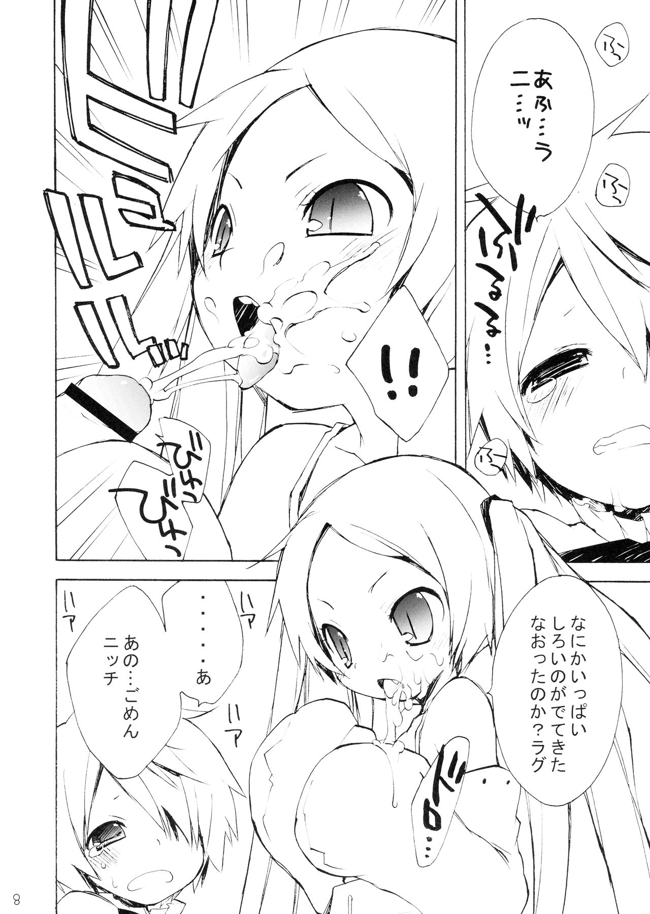 DiN go page 7 full