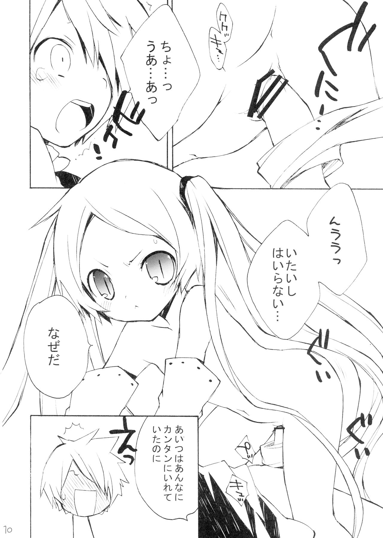 DiN go page 9 full