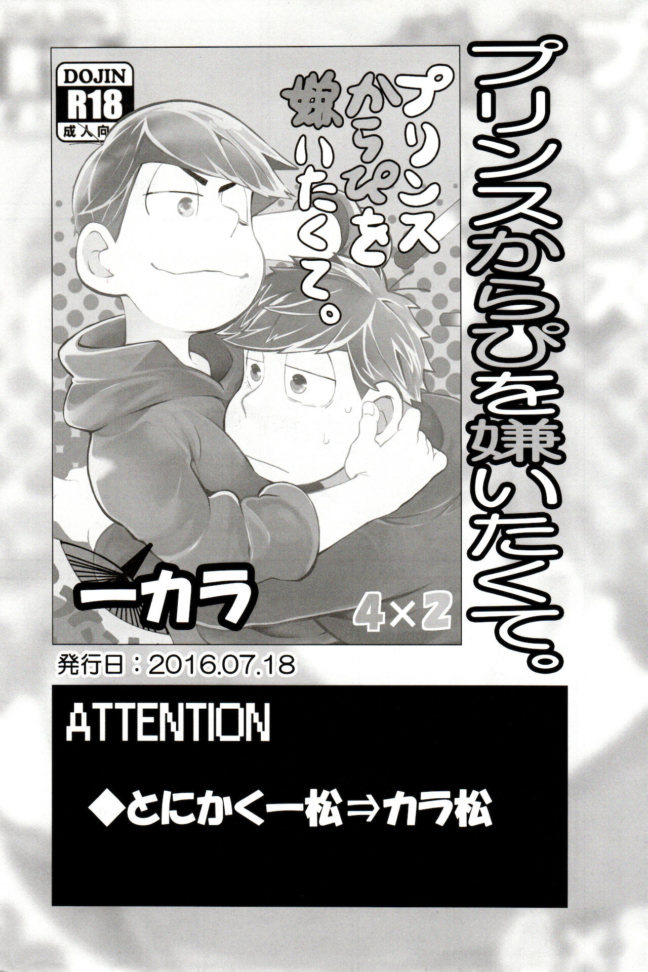 x2 ASSORT2 page 5 full