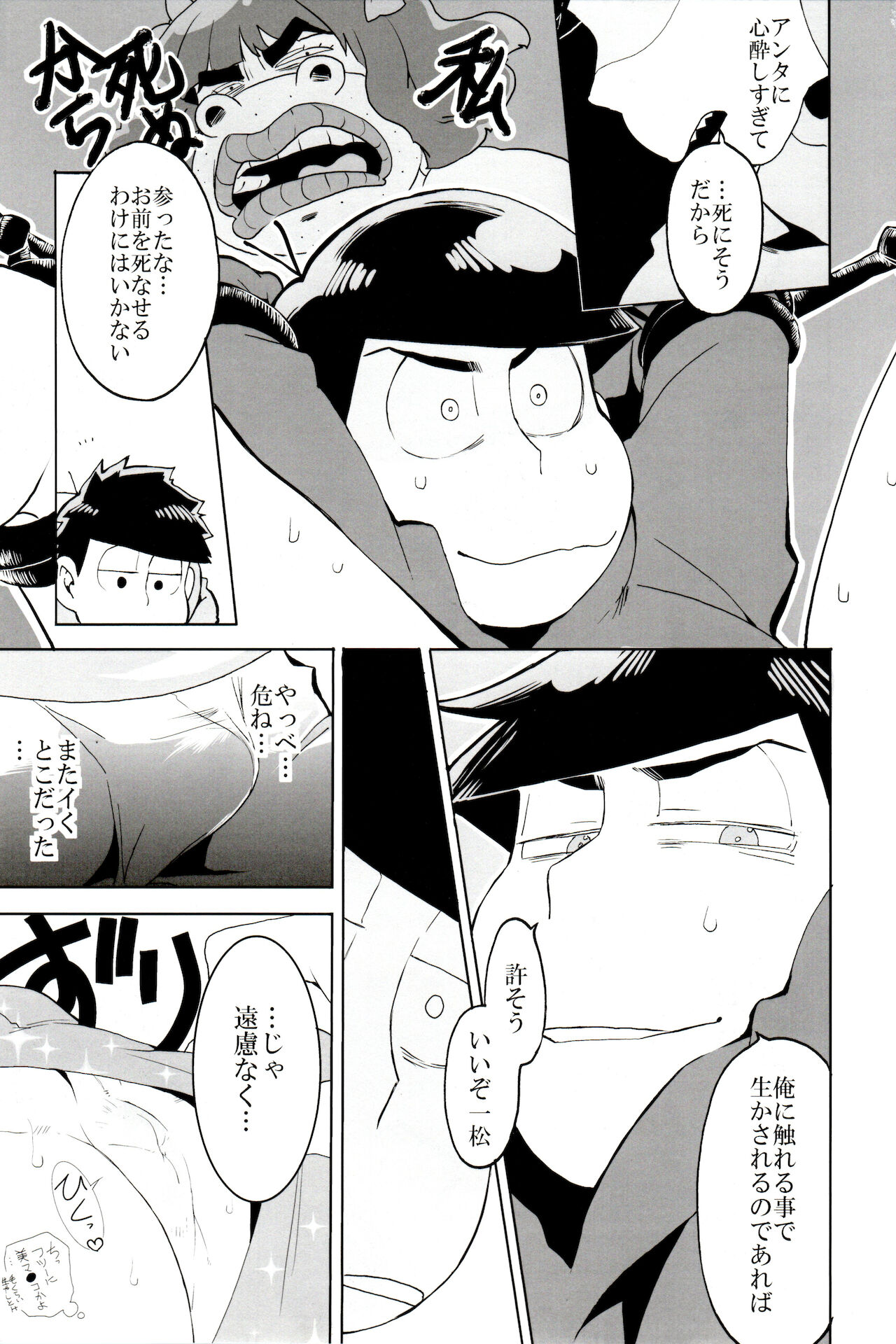 x2 ASSORT2 page 9 full
