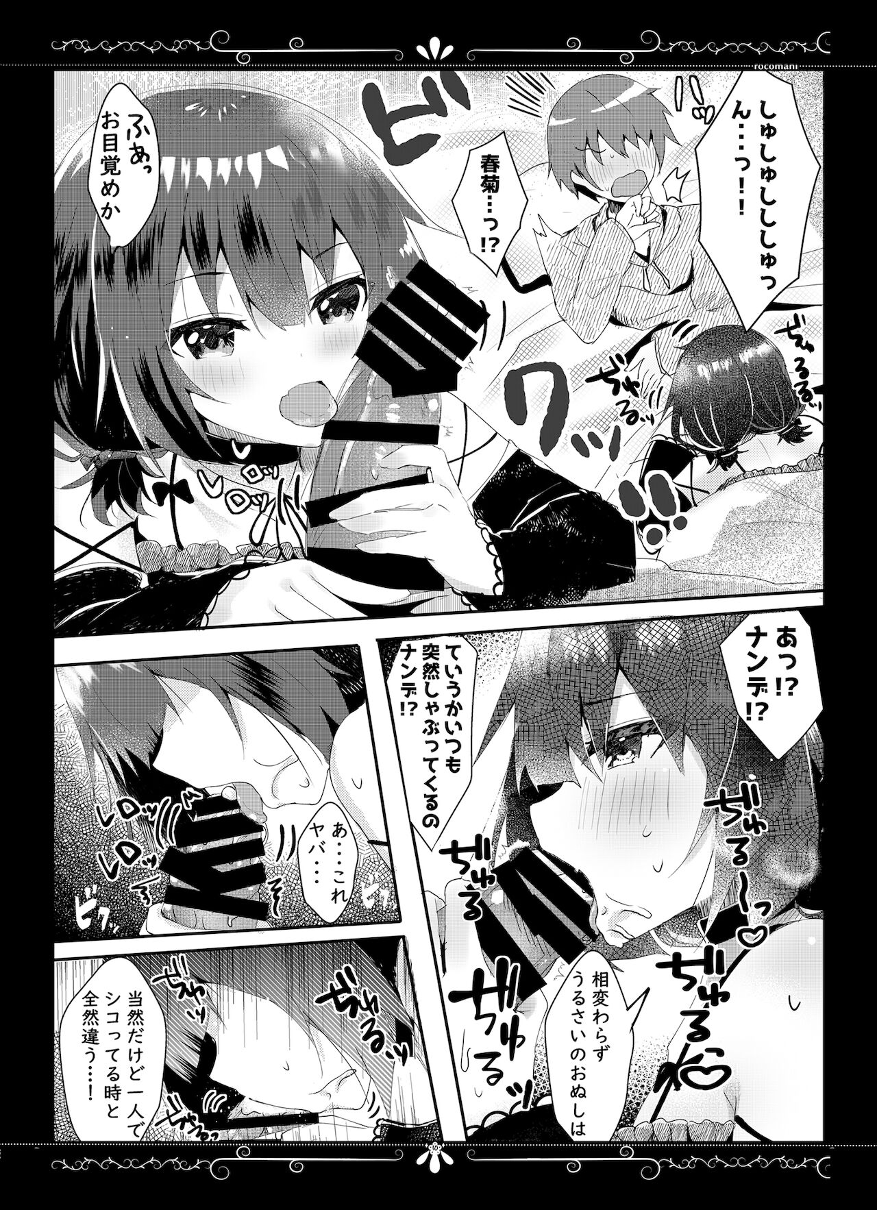 ゆえに我在り page 11 full