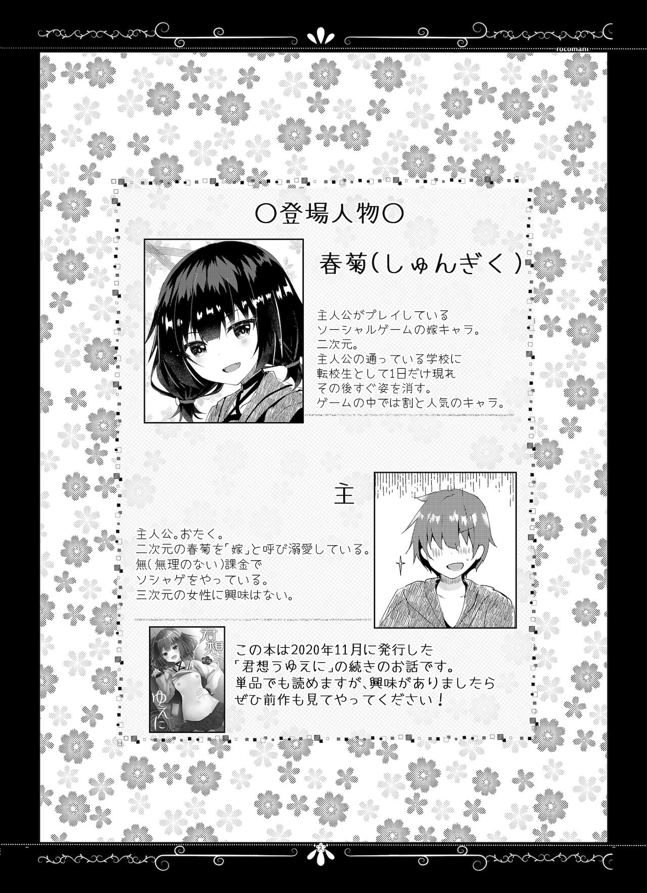 ゆえに我在り page 3 full