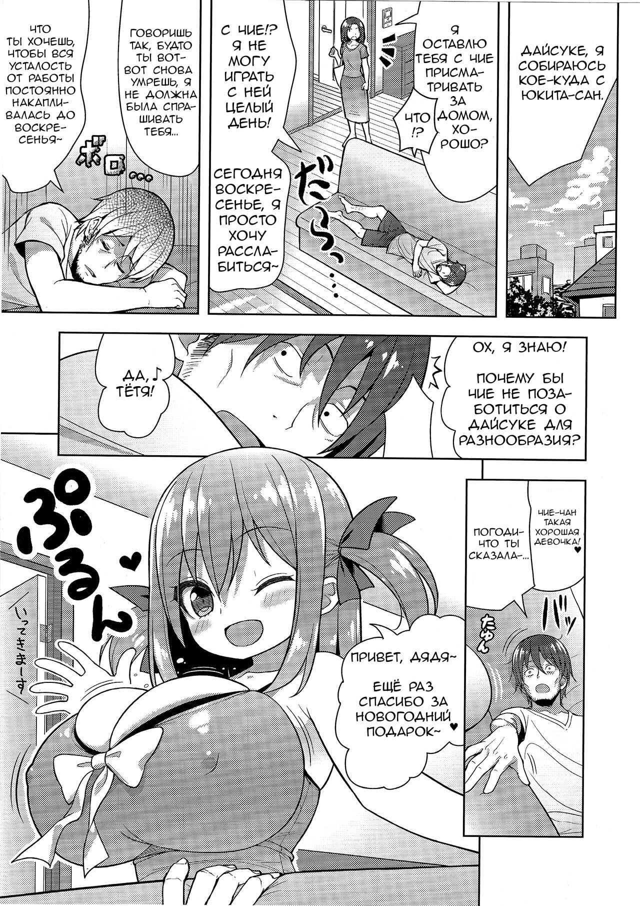 Genki ga Nai nara Shite Ageru page 4 full