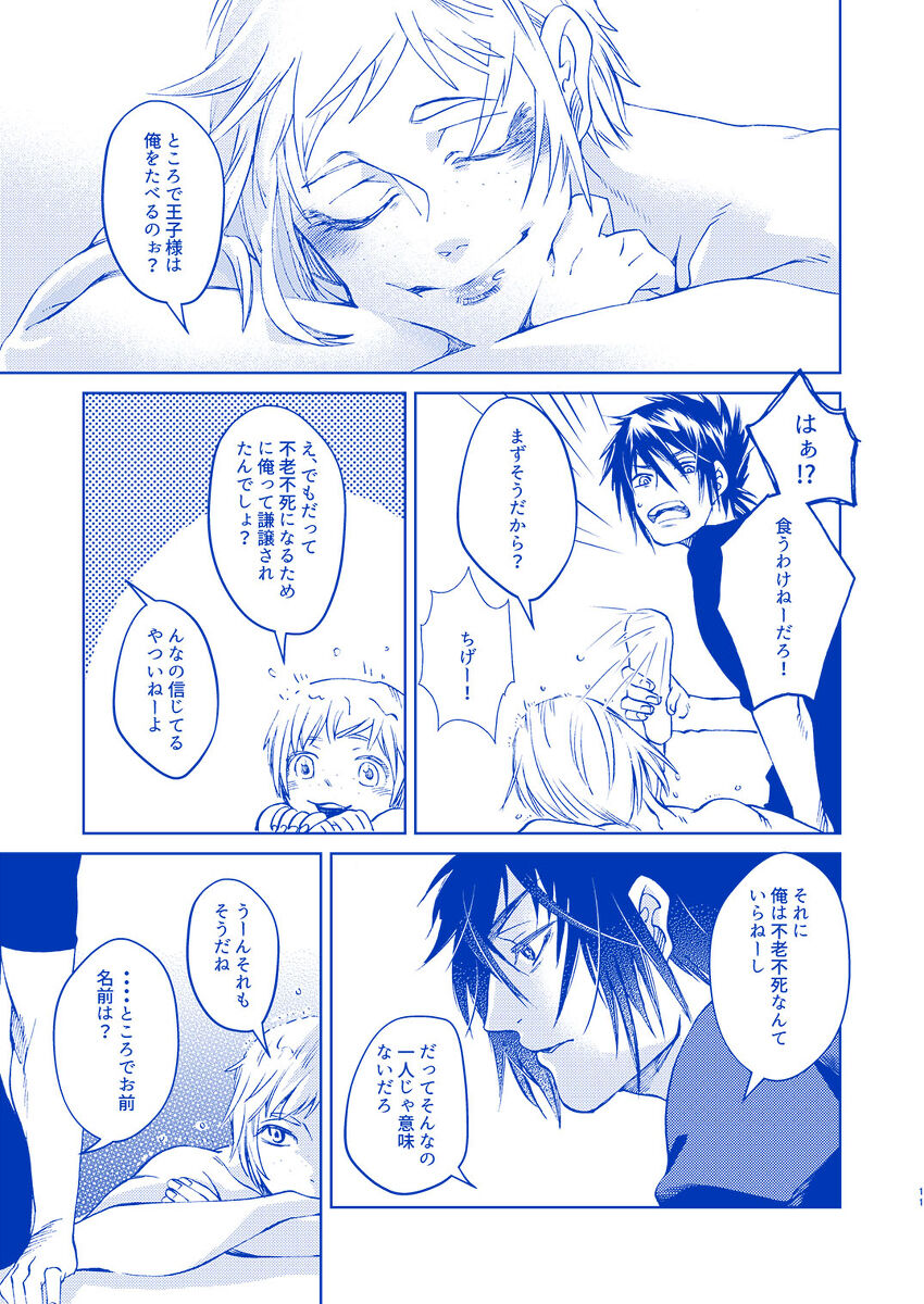 Hakuchūmu ni itaru yamai page 10 full