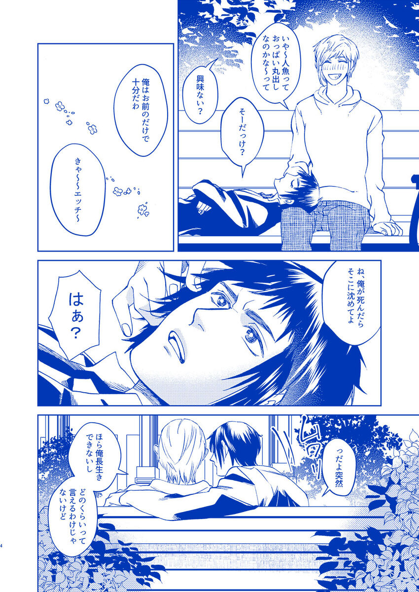 Hakuchūmu ni itaru yamai page 3 full