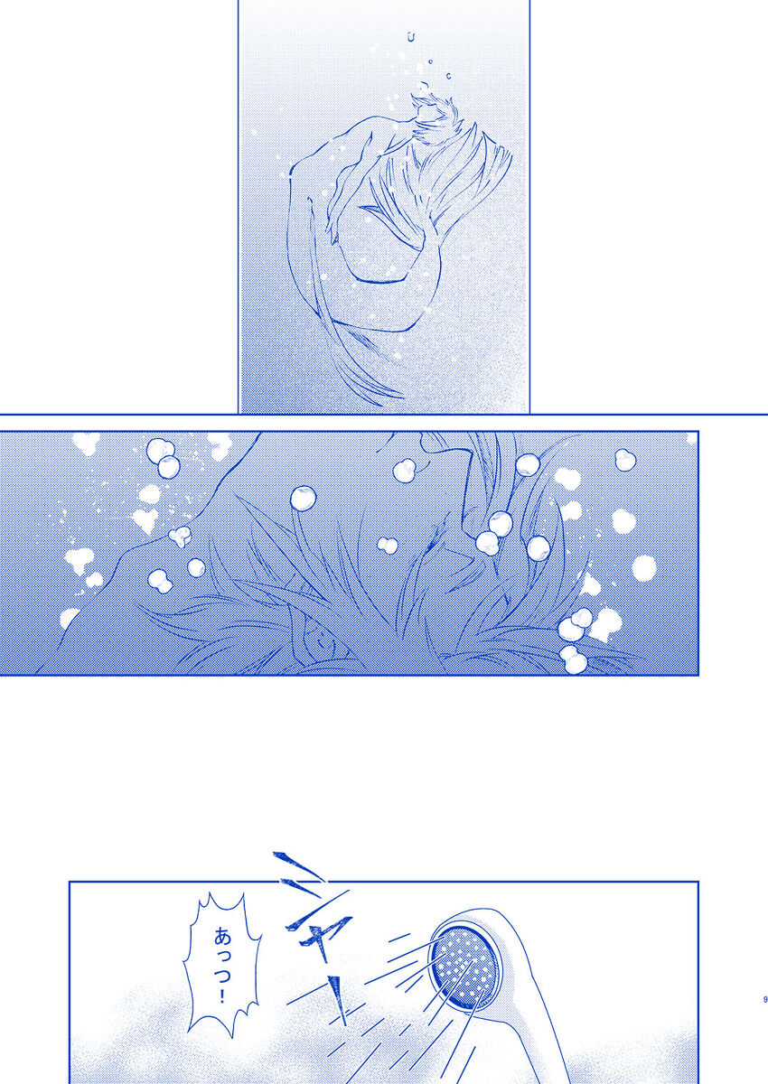 Hakuchūmu ni itaru yamai page 8 full
