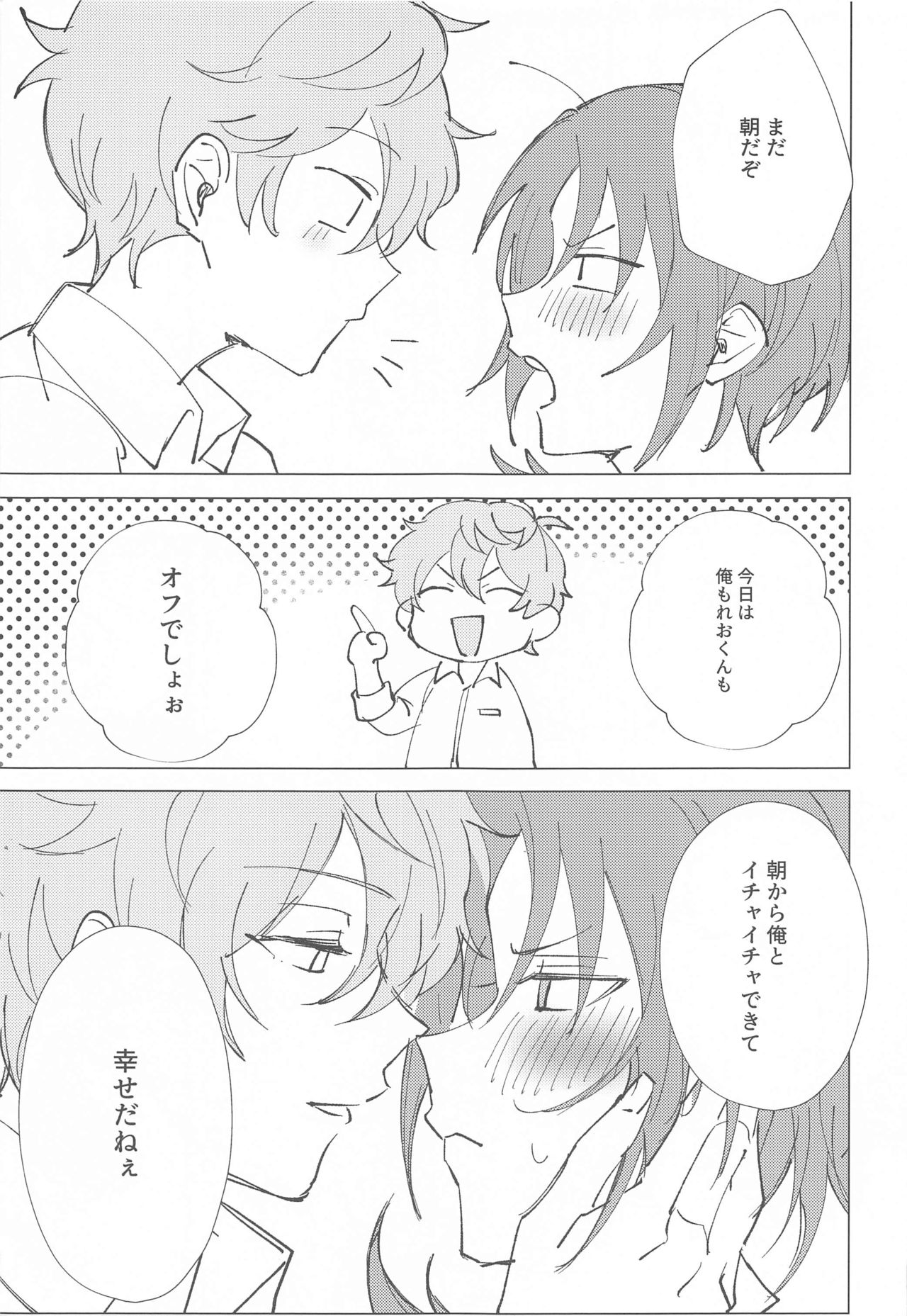 mokanbenshite！！ page 11 full