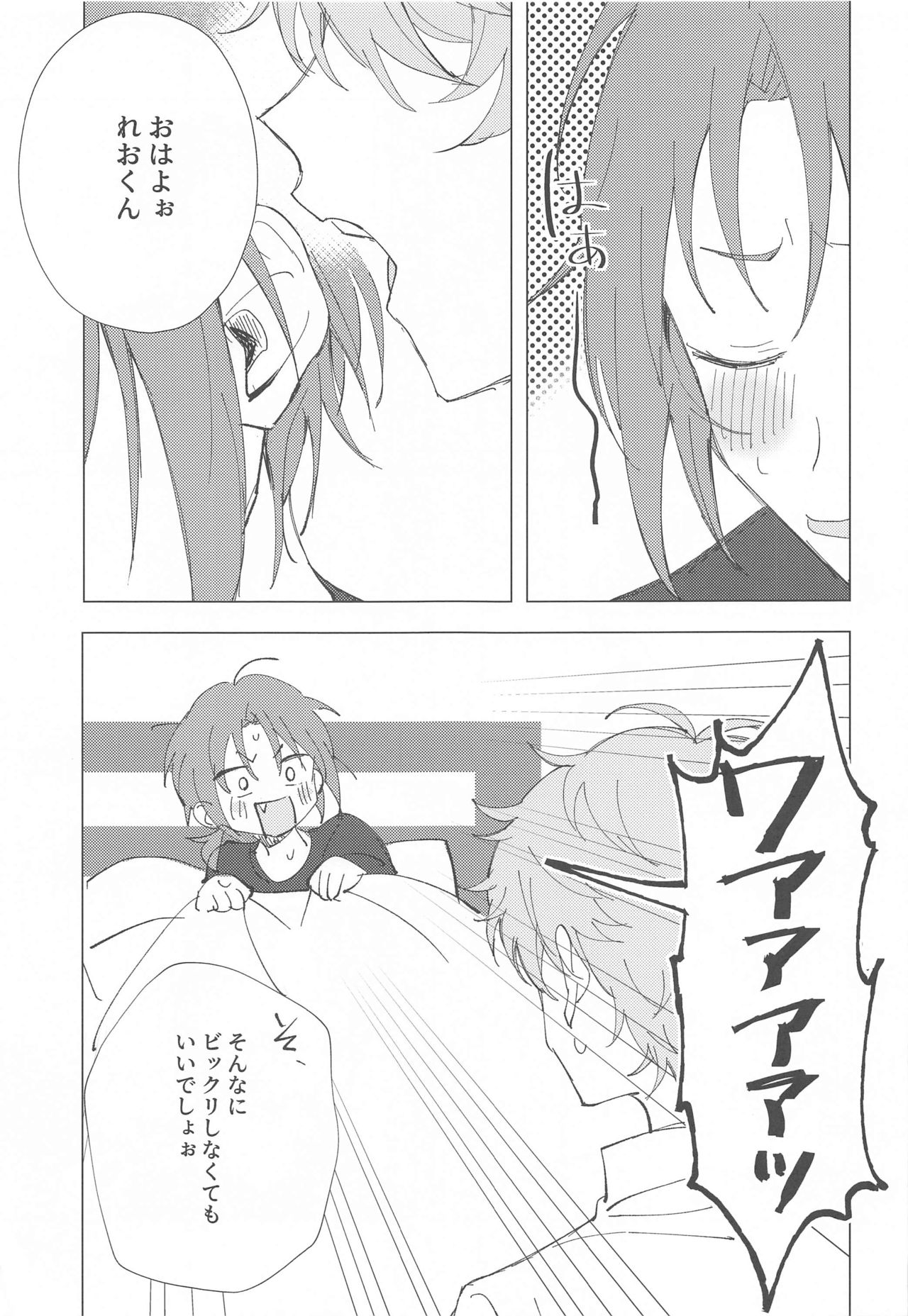 mokanbenshite！！ page 5 full
