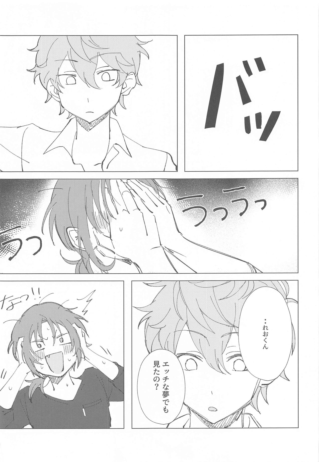 mokanbenshite！！ page 7 full