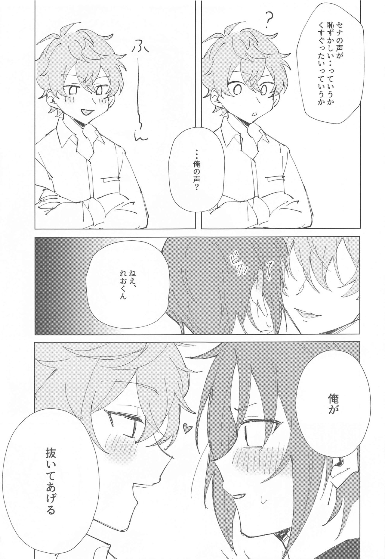 mokanbenshite！！ page 9 full