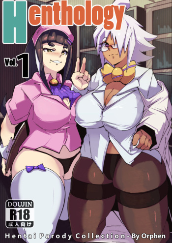 [Orphen] Henthology Vol 01 cover