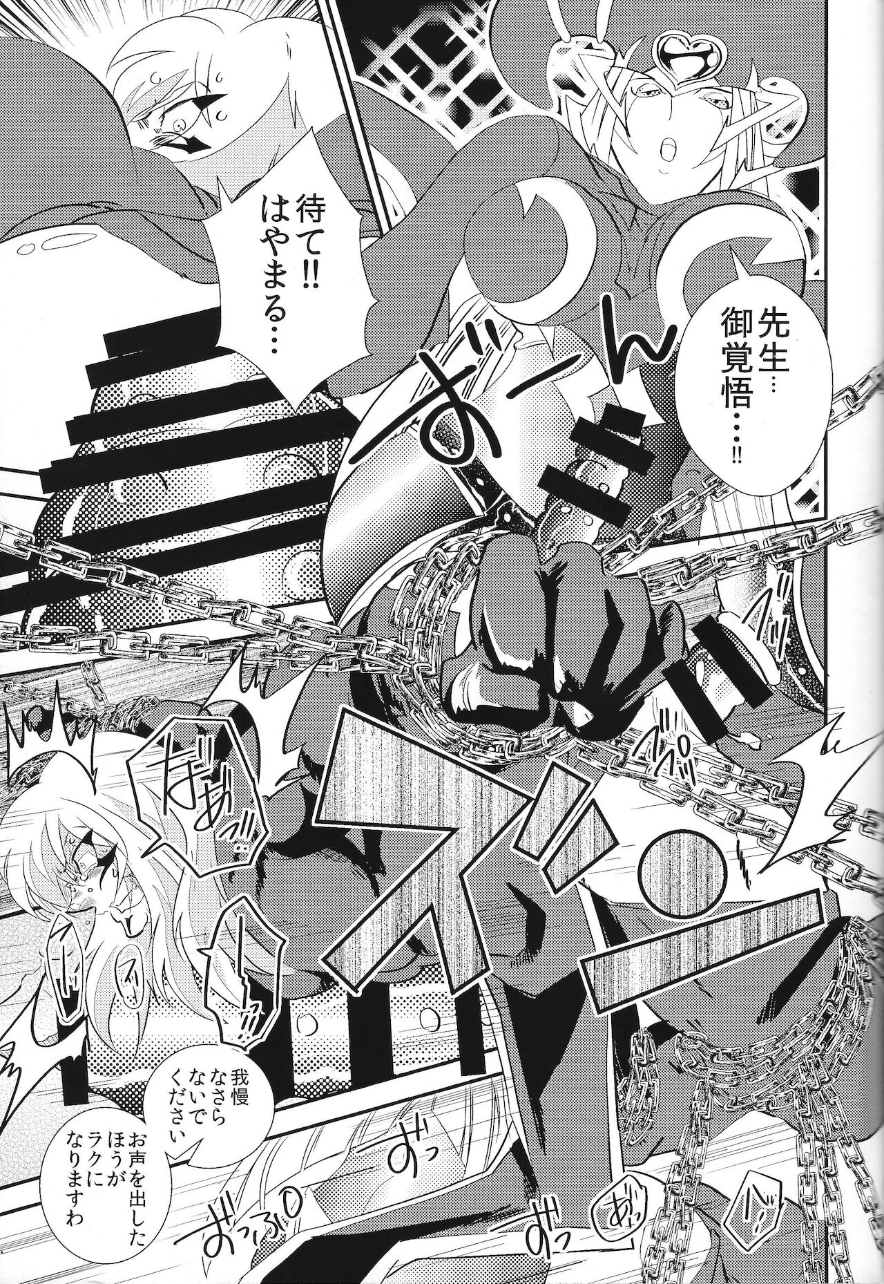 O shisho-sama gomen'nasai page 12 full