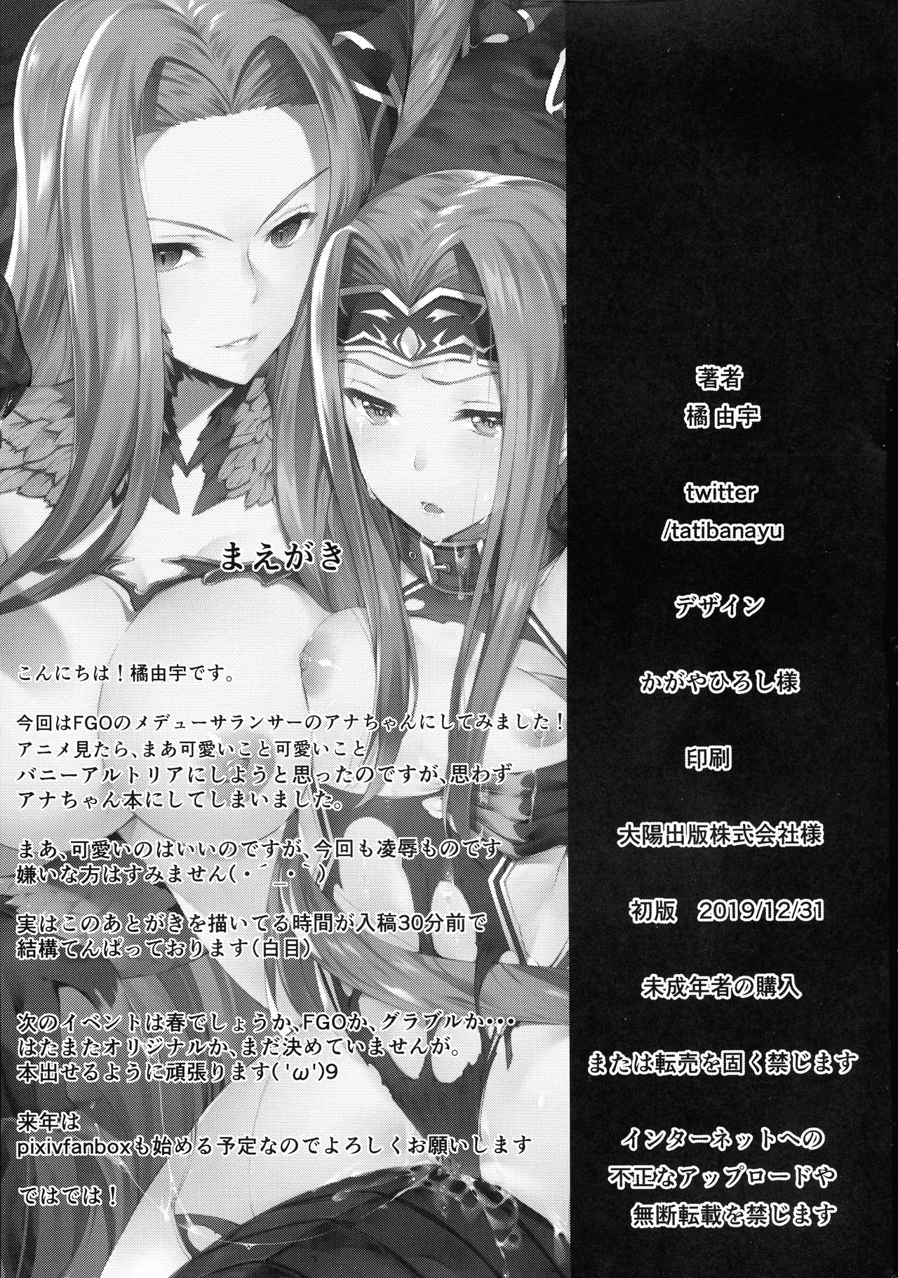 Babylonia Darkness page 2 full