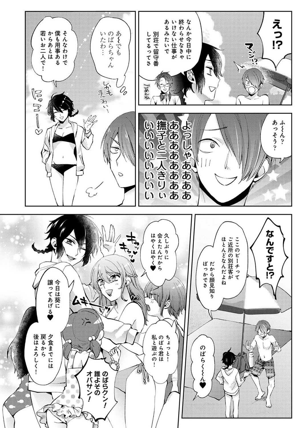 COMIC Ananga Ranga Vol. 78 page 11 full