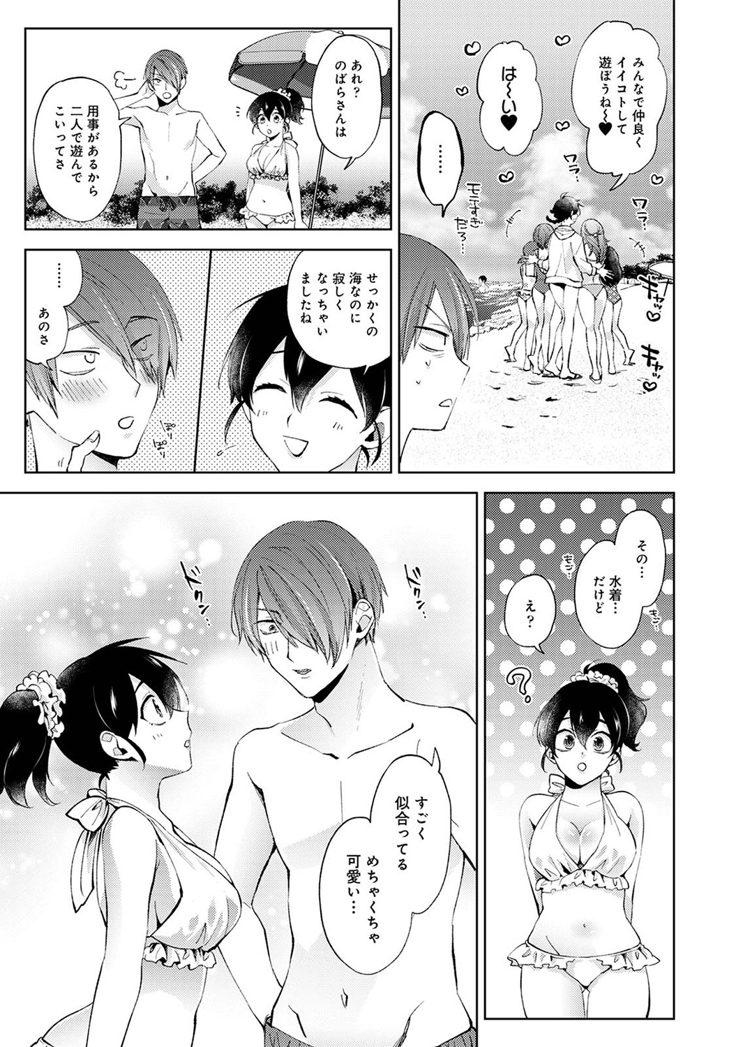 COMIC Ananga Ranga Vol. 78 page 12 full