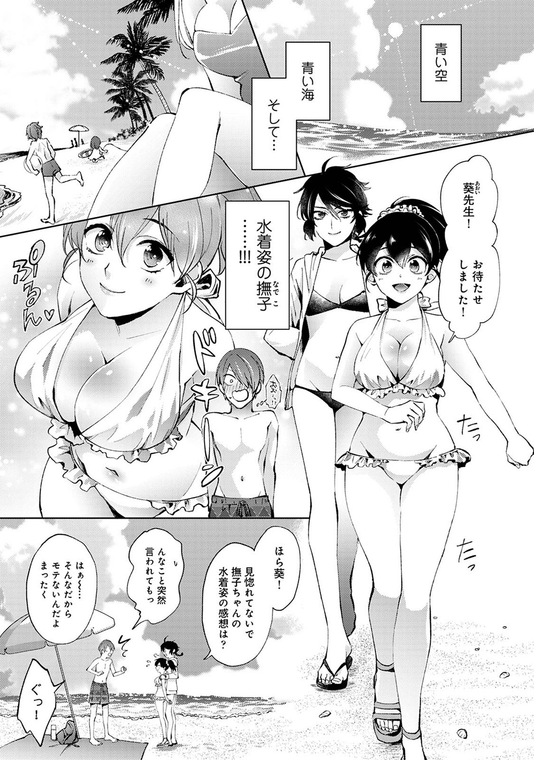 COMIC Ananga Ranga Vol. 78 page 8 full