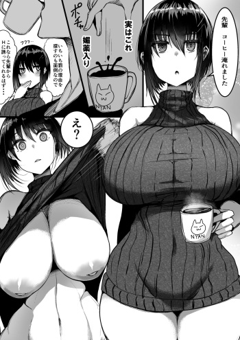 [Coburaco] ダウナー巨乳な後輩彼女・凍崎真雪ちゃん cover
