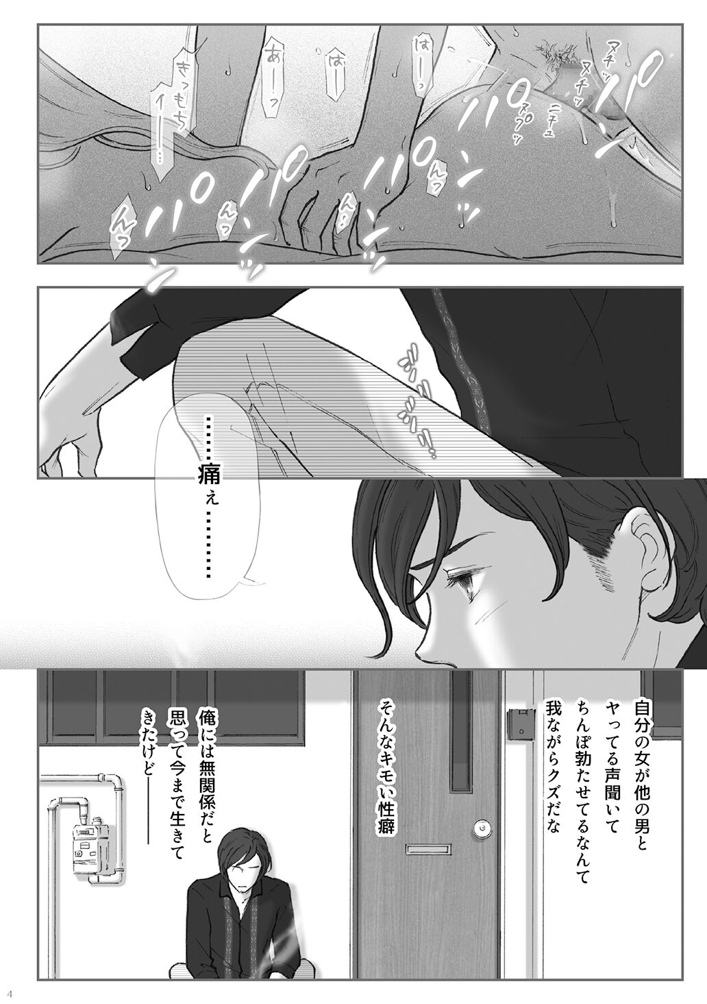 柘榴 page 4 full