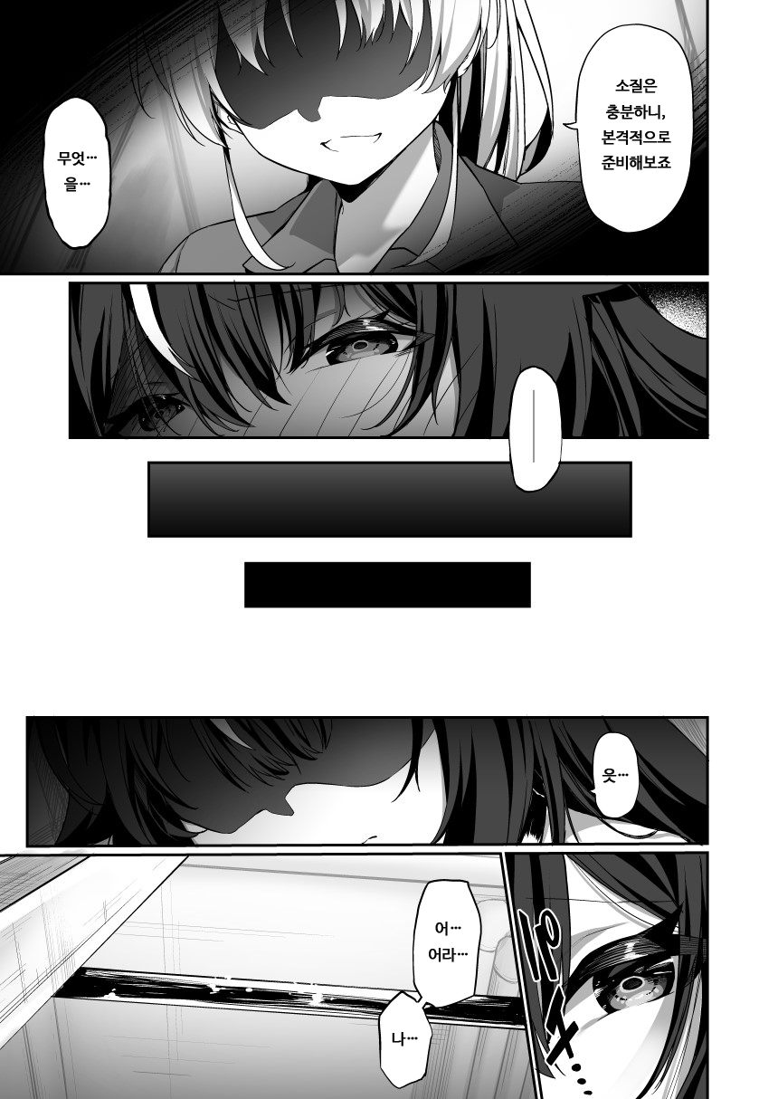 TS Sakunyuu Ikimakuri Seikatsu! | TS 착유로 가버리는 성생활! page 12 full