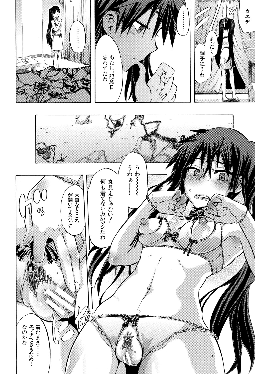 Junai-Irregulars page 11 full