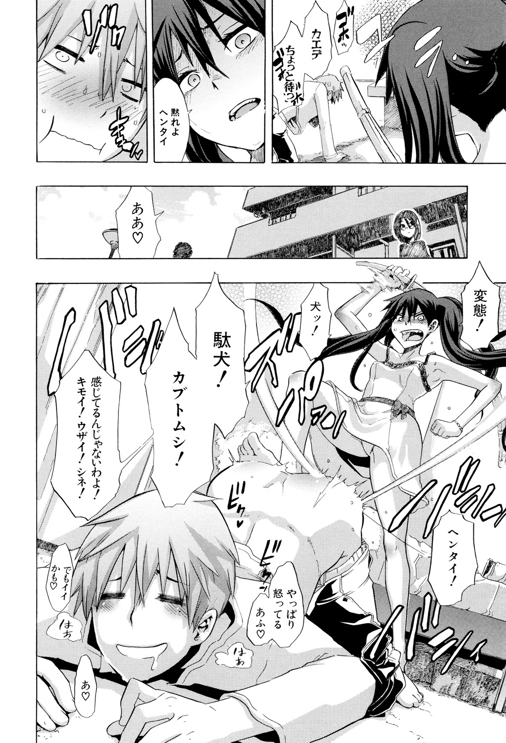 Junai-Irregulars page 9 full