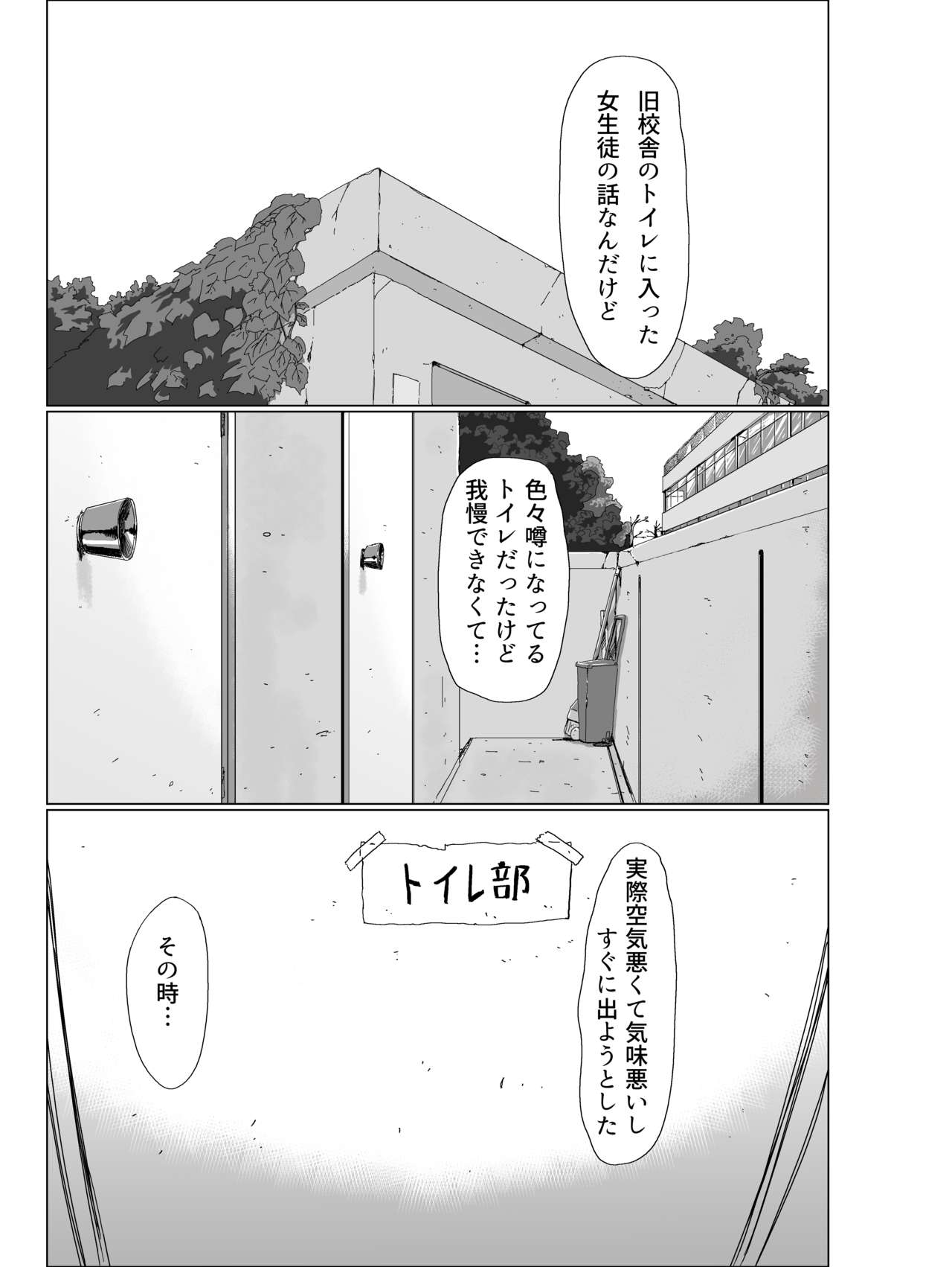 Toilet-bu! 1 page 3 full