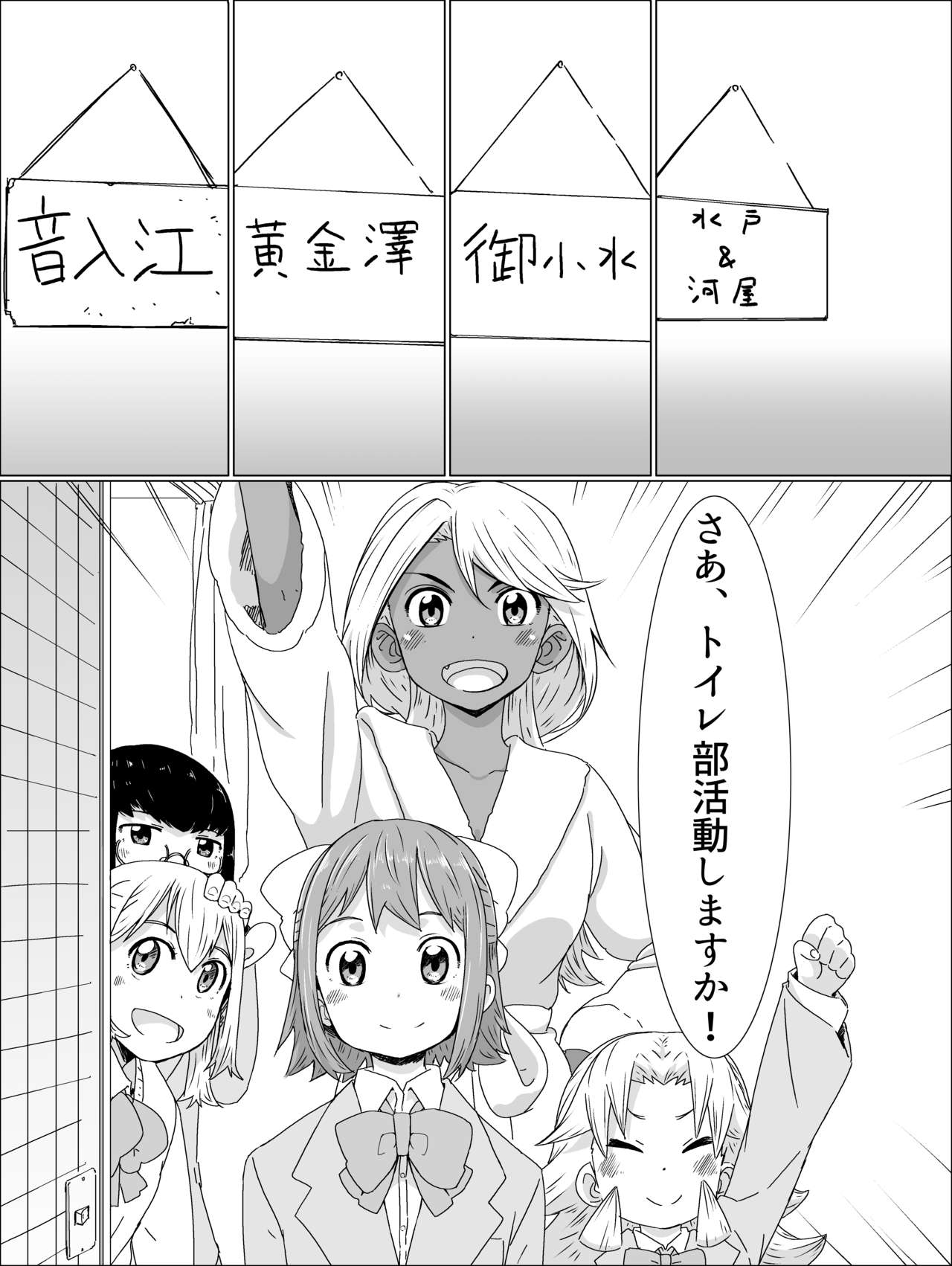 Toilet-bu! 1 page 7 full