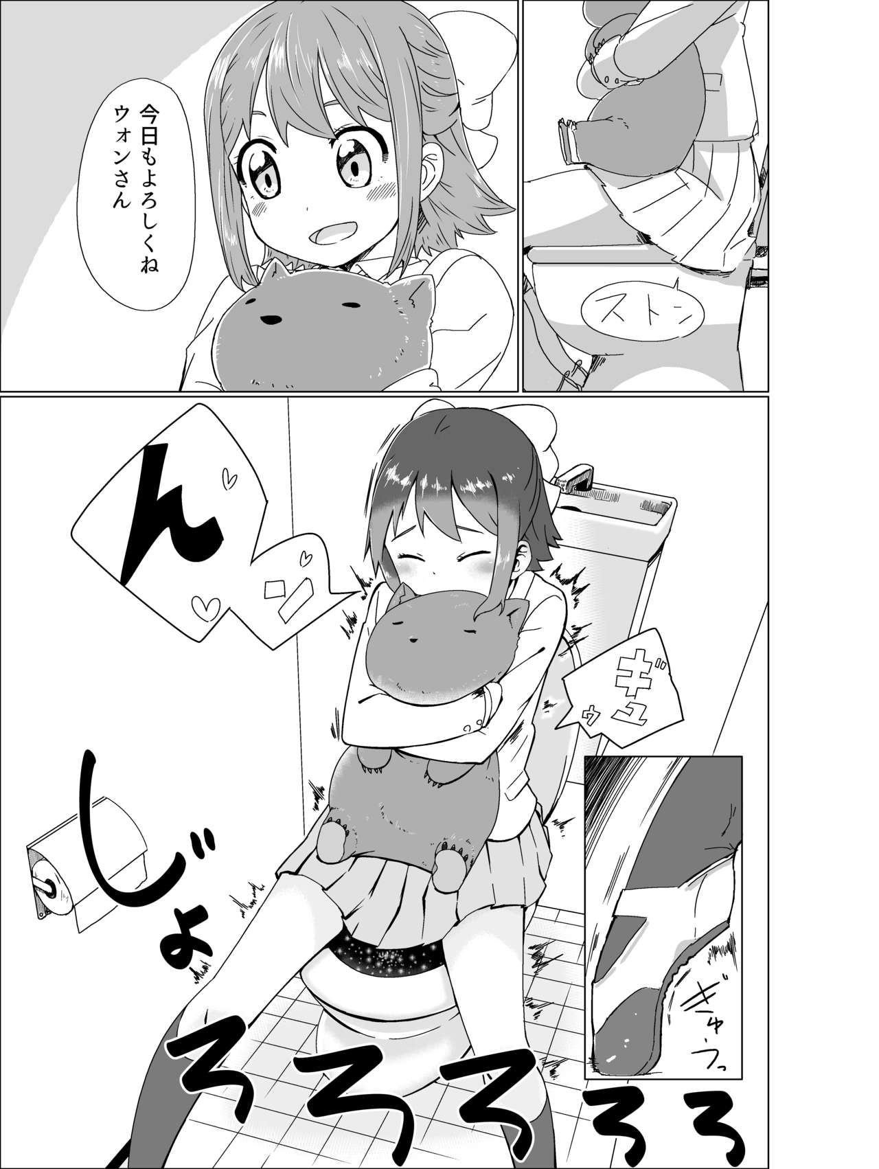 Toilet-bu! 1 page 9 full
