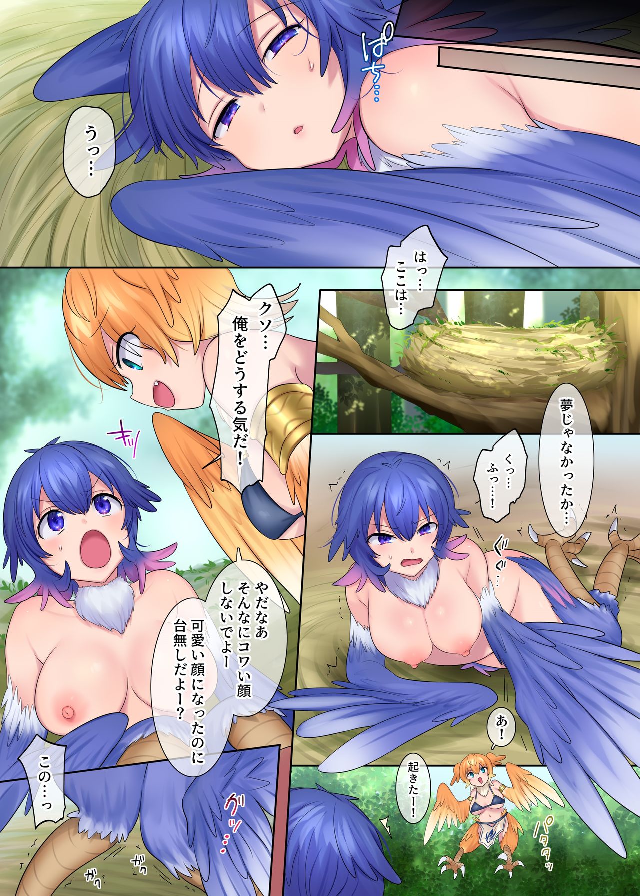 Monmusu TS Dungeon page 12 full