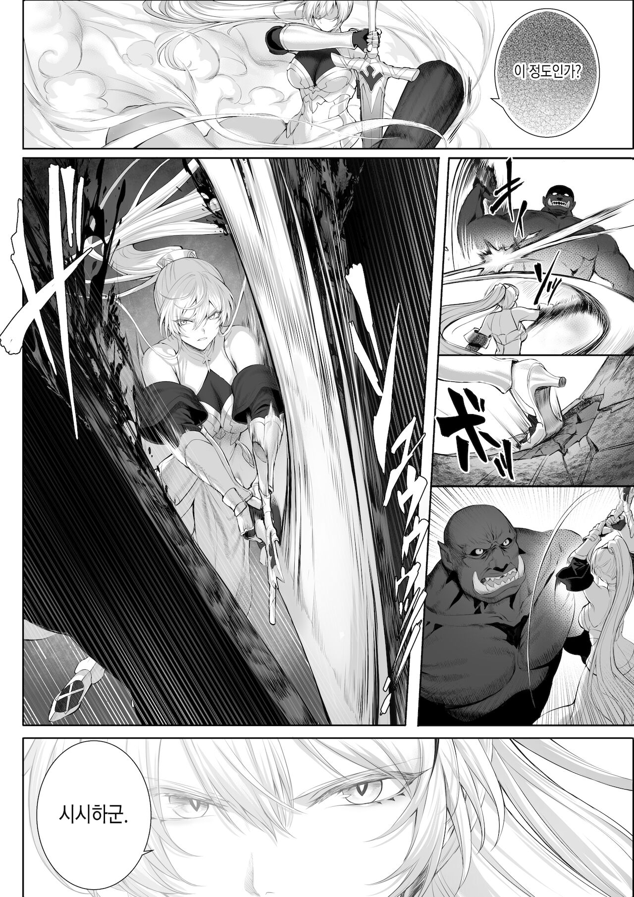 Ikusa Otome to Ikusa Goto! ~Onna Sei Kishi Hen~ | 전처녀와 싸우는 방법! page 11 full