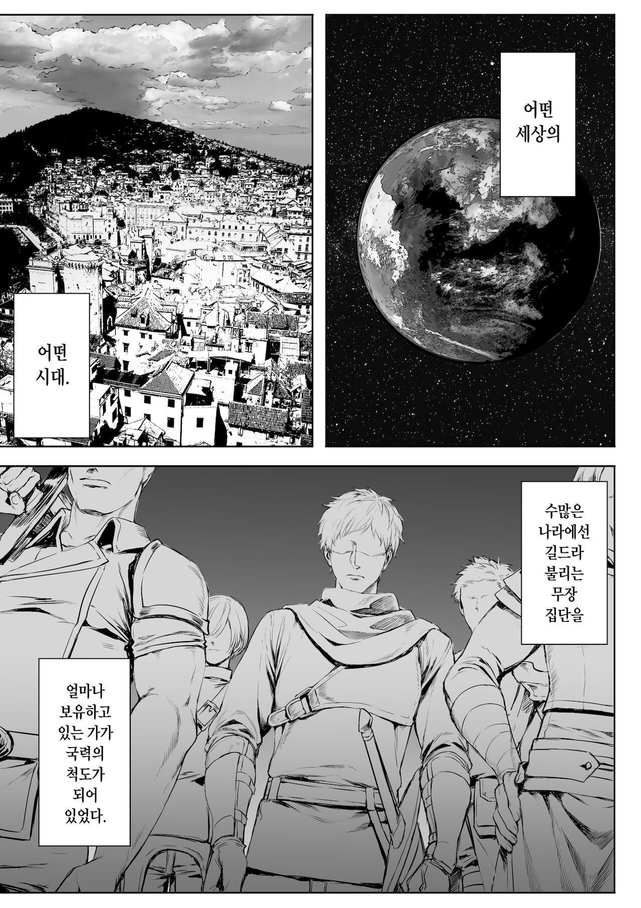 Ikusa Otome to Ikusa Goto! ~Onna Sei Kishi Hen~ | 전처녀와 싸우는 방법! page 3 full