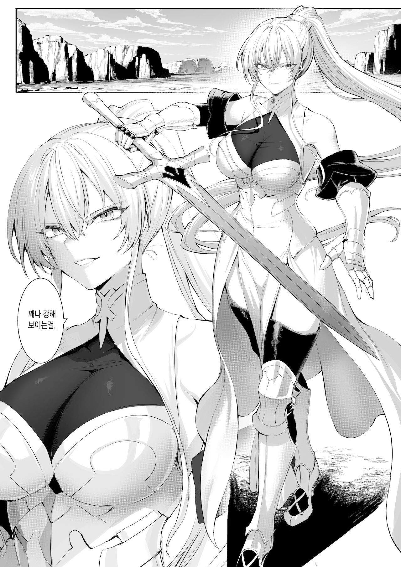 Ikusa Otome to Ikusa Goto! ~Onna Sei Kishi Hen~ | 전처녀와 싸우는 방법! page 7 full