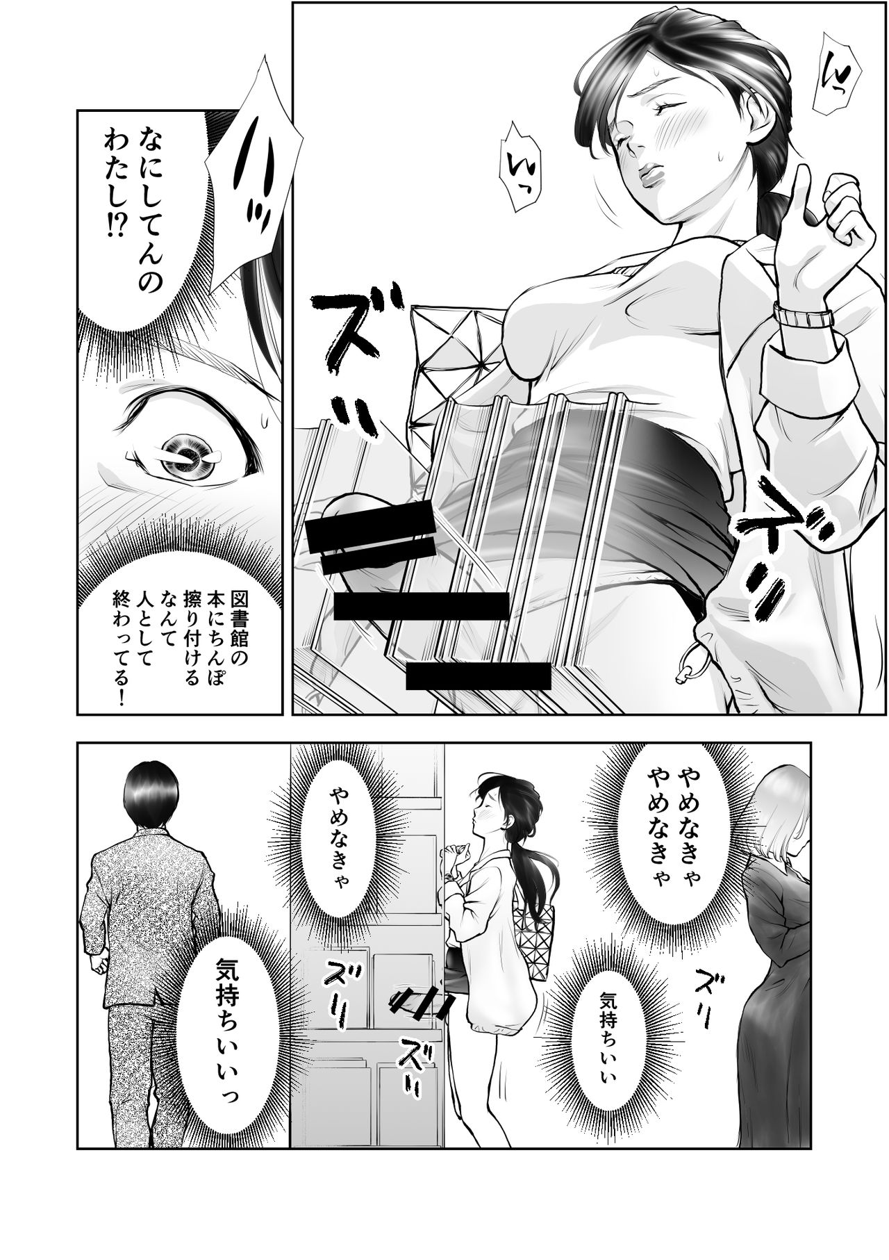 Futanari HI-SPEC Jyoshi Koukai Mugen Shasei page 11 full