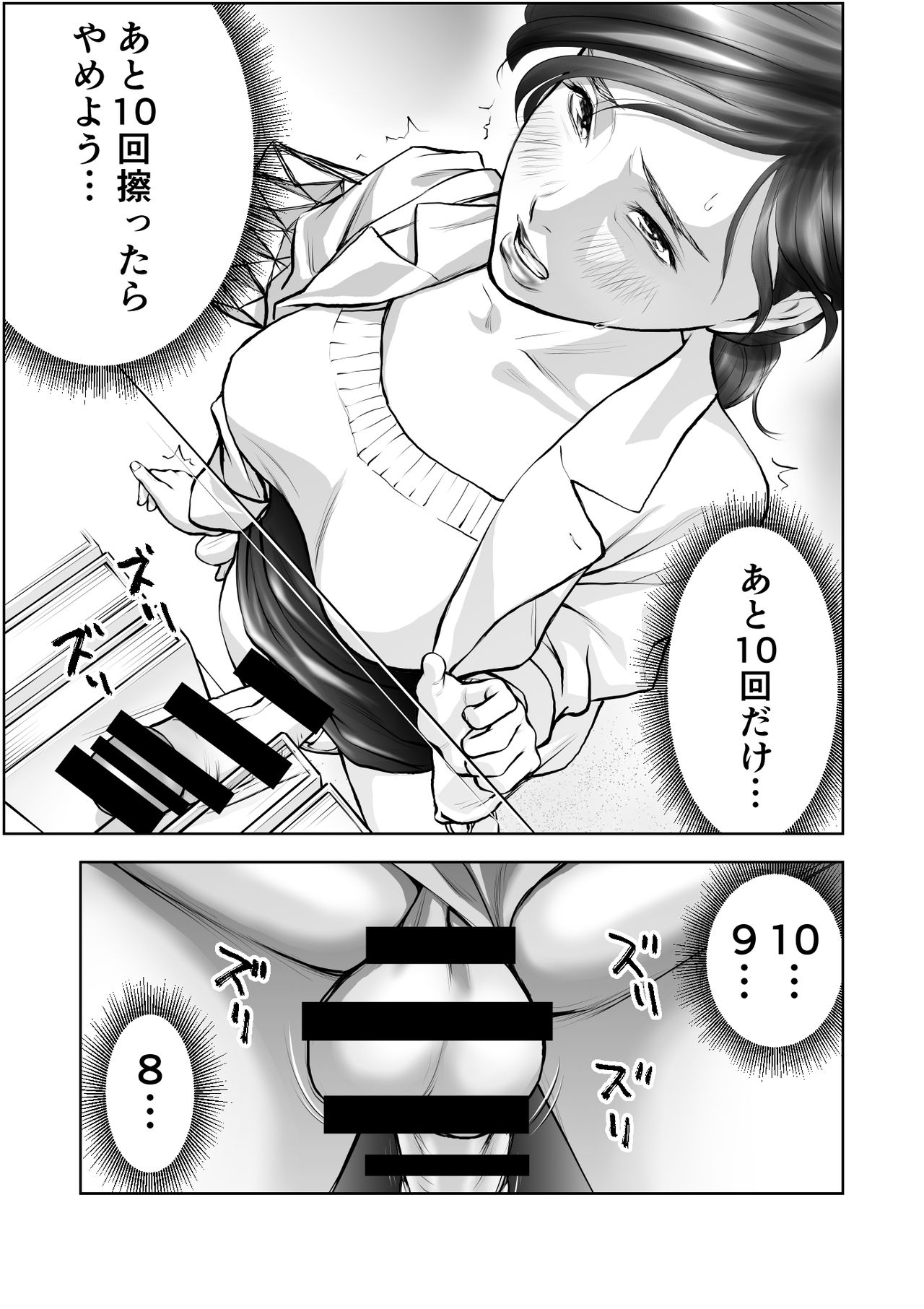 Futanari HI-SPEC Jyoshi Koukai Mugen Shasei page 12 full