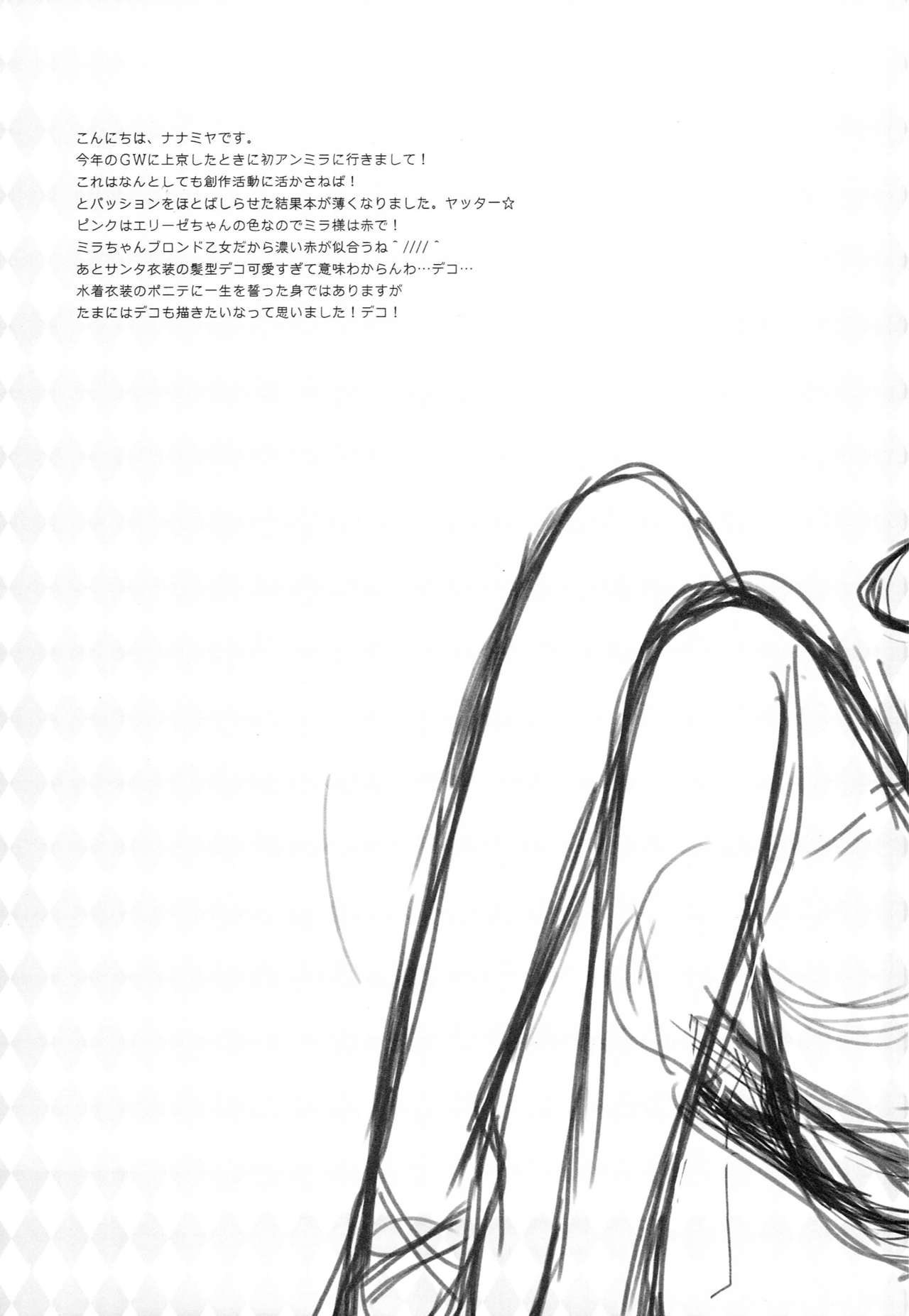 An Mira-chan page 12 full