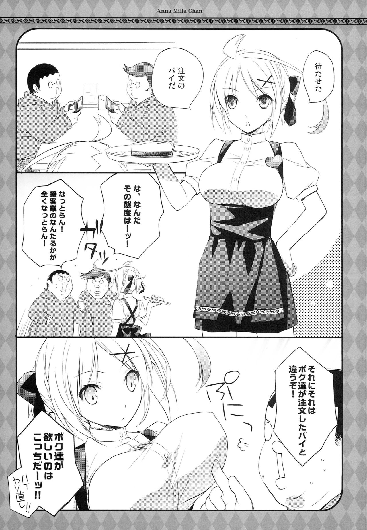 An Mira-chan page 4 full
