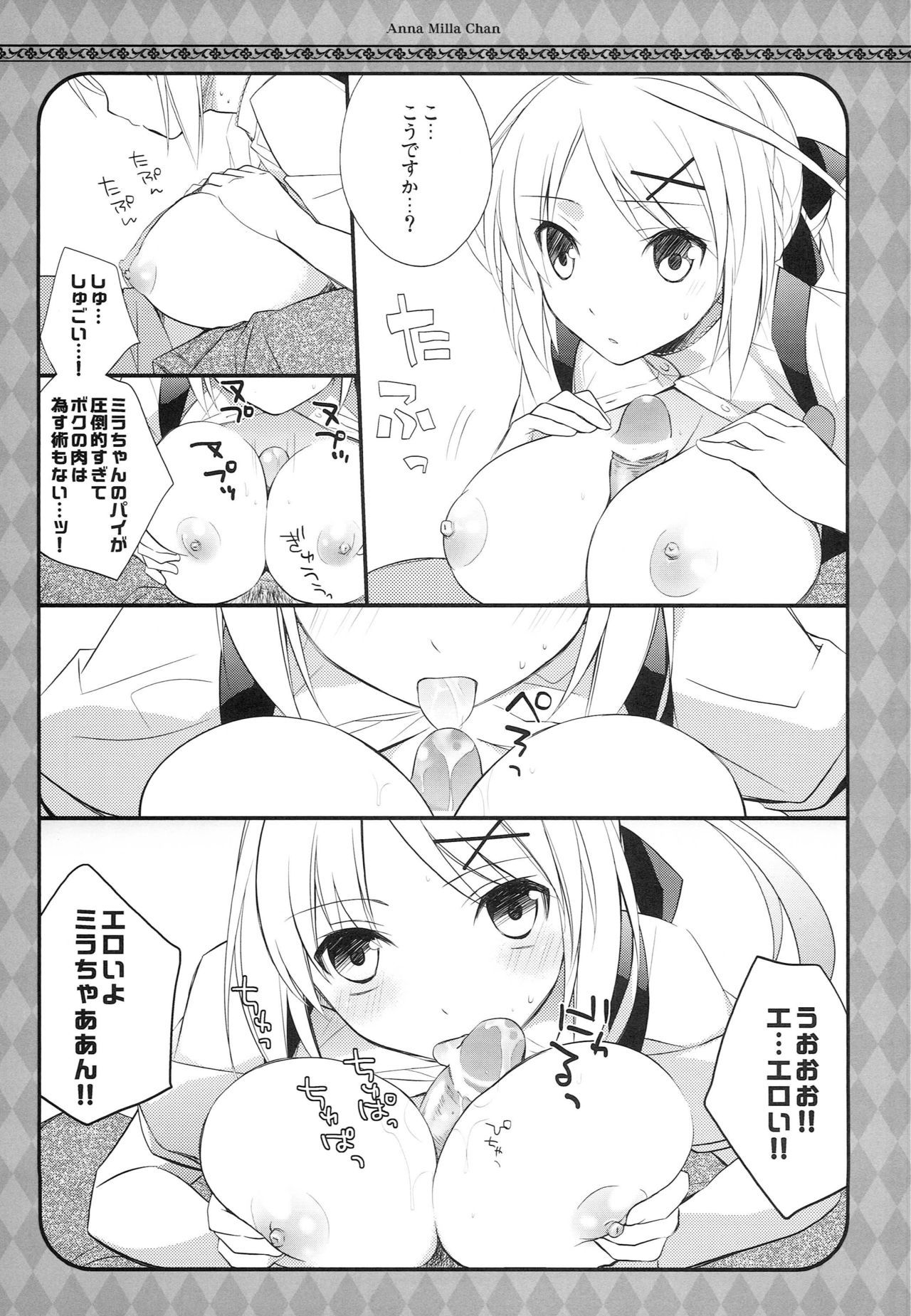 An Mira-chan page 6 full