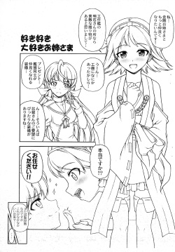 Suki Suki Daisuki Onee-sama!