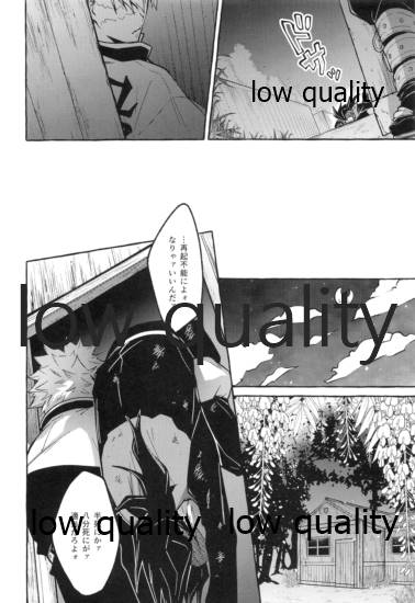 或夜ノ謀 page 11 full
