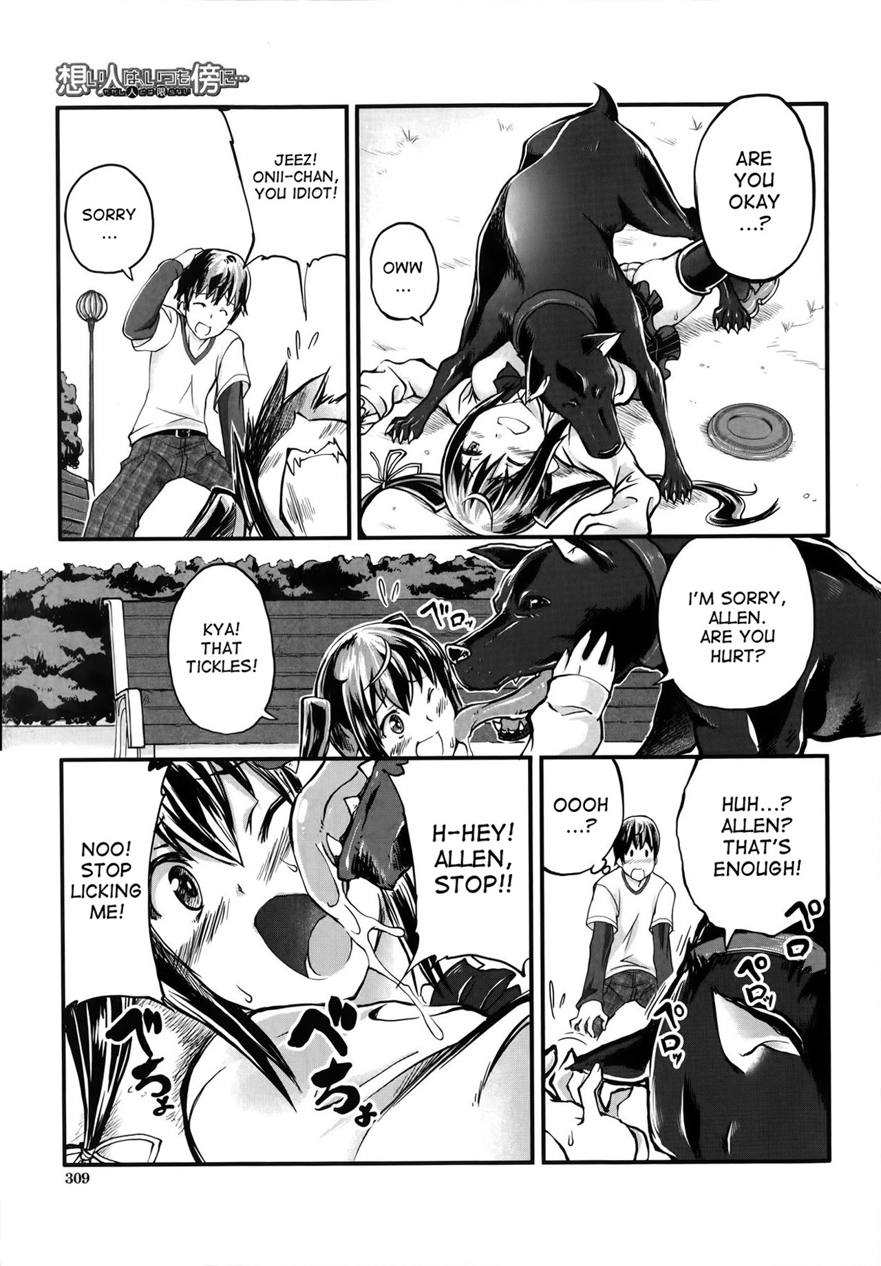 Omoibito wa, Itsumo Soba ni... Tadashi Hito to wa Kagiranai | My lover is always beside me... but he's not a human page 11 full